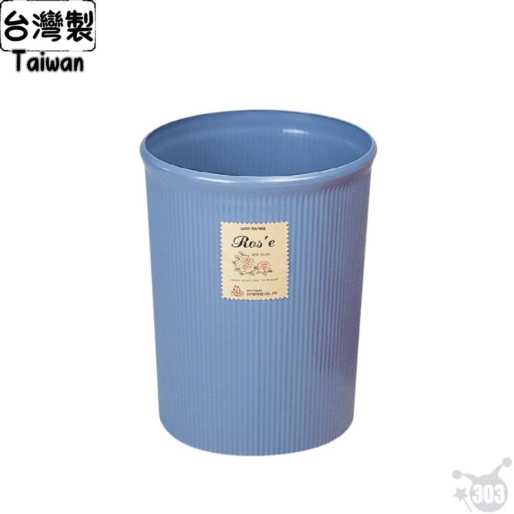 台灣製 大玫瑰紙林 垃圾桶