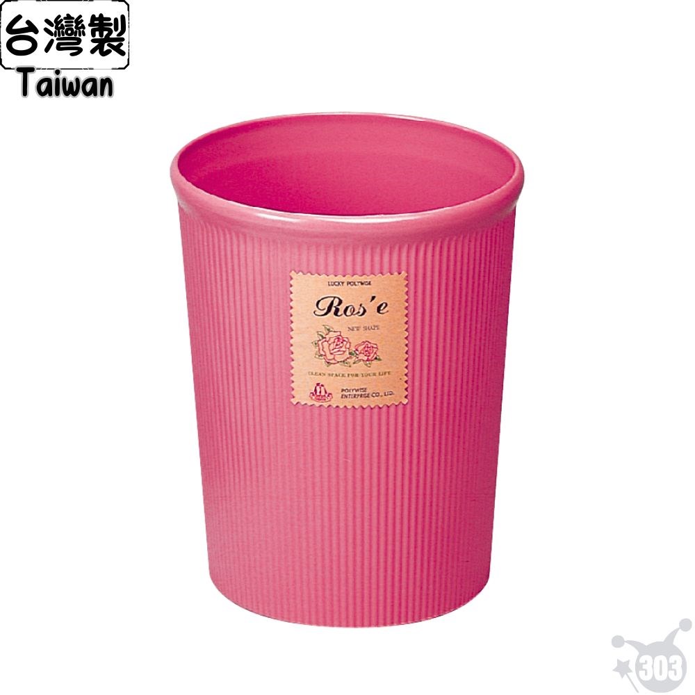 台灣製 大玫瑰紙林 垃圾桶