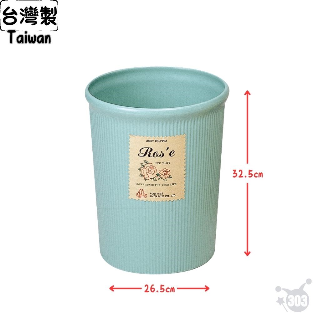 台灣製 大玫瑰紙林 垃圾桶