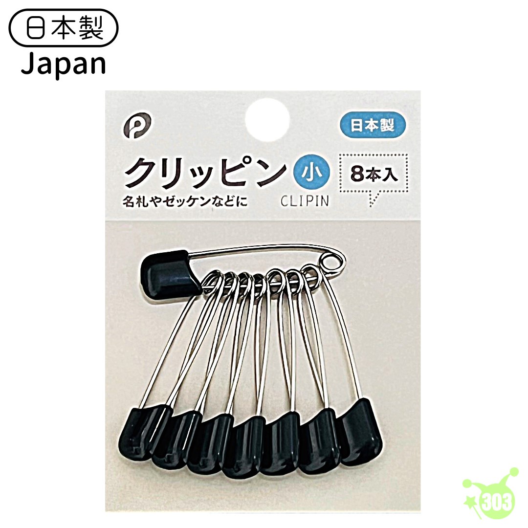  日本製  彩色8入安全別針