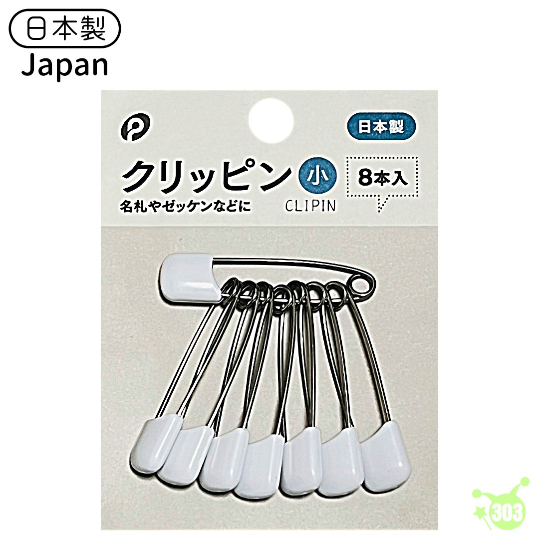  日本製  彩色8入安全別針
