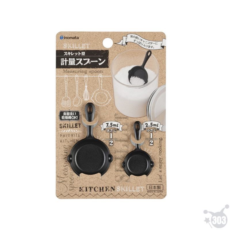 【INOMATA】  1138 SKILLET計量匙