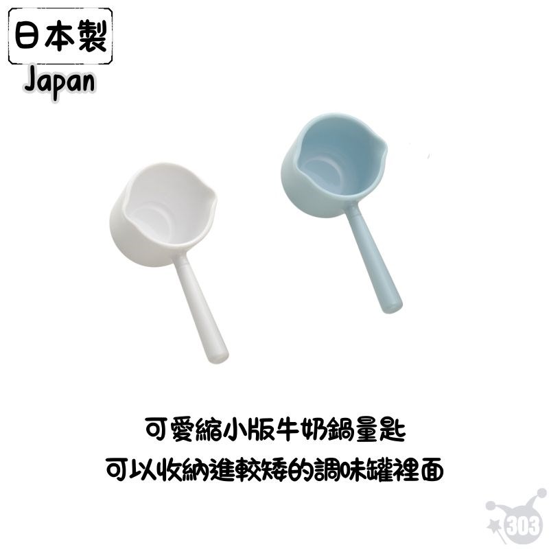 【INOMATA】1137 計量匙