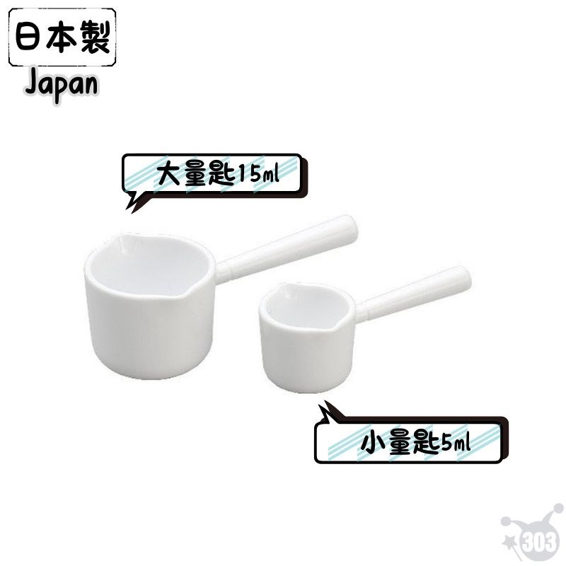【INOMATA】1137 計量匙