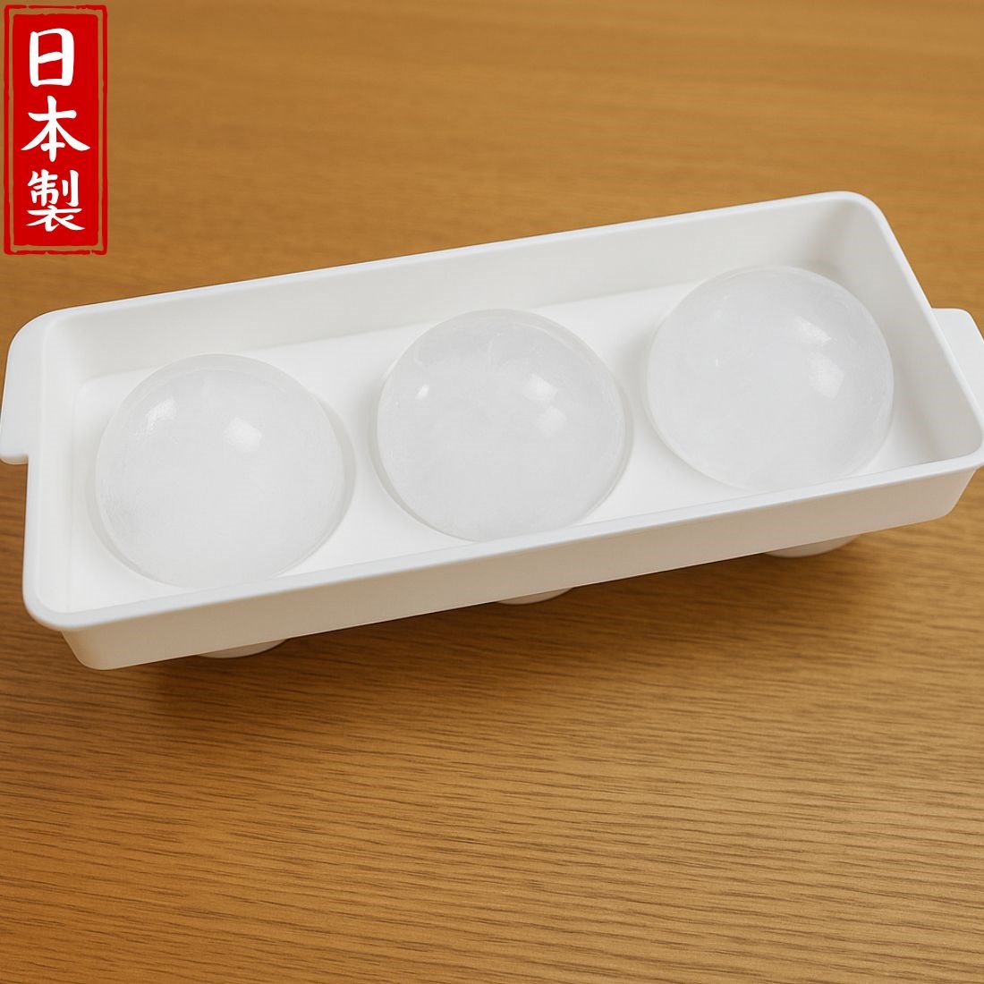 日本製 大冰球製冰器