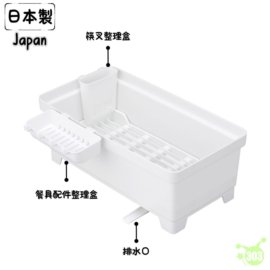 【inomata】日本製  0048 廚房餐具瀝水籃