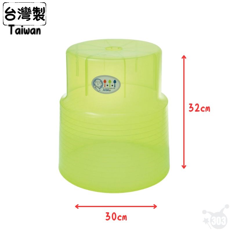 台灣製  JUSKU 佳斯捷  6230 高丹圓椅  4715062623086