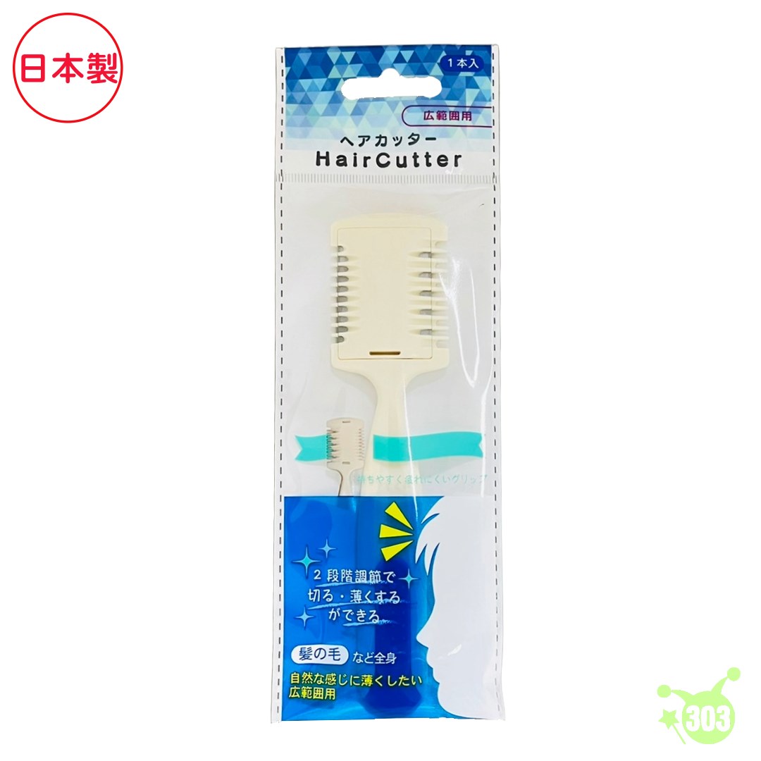 日本製 NIKKEN   Hair Cutter 細髮.髮兩用安全削髮刀    4902186021359