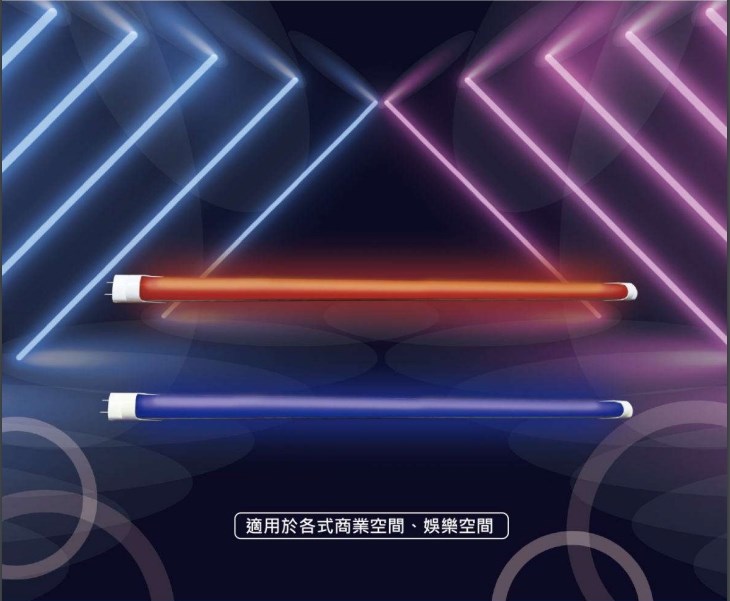 樂亮LED