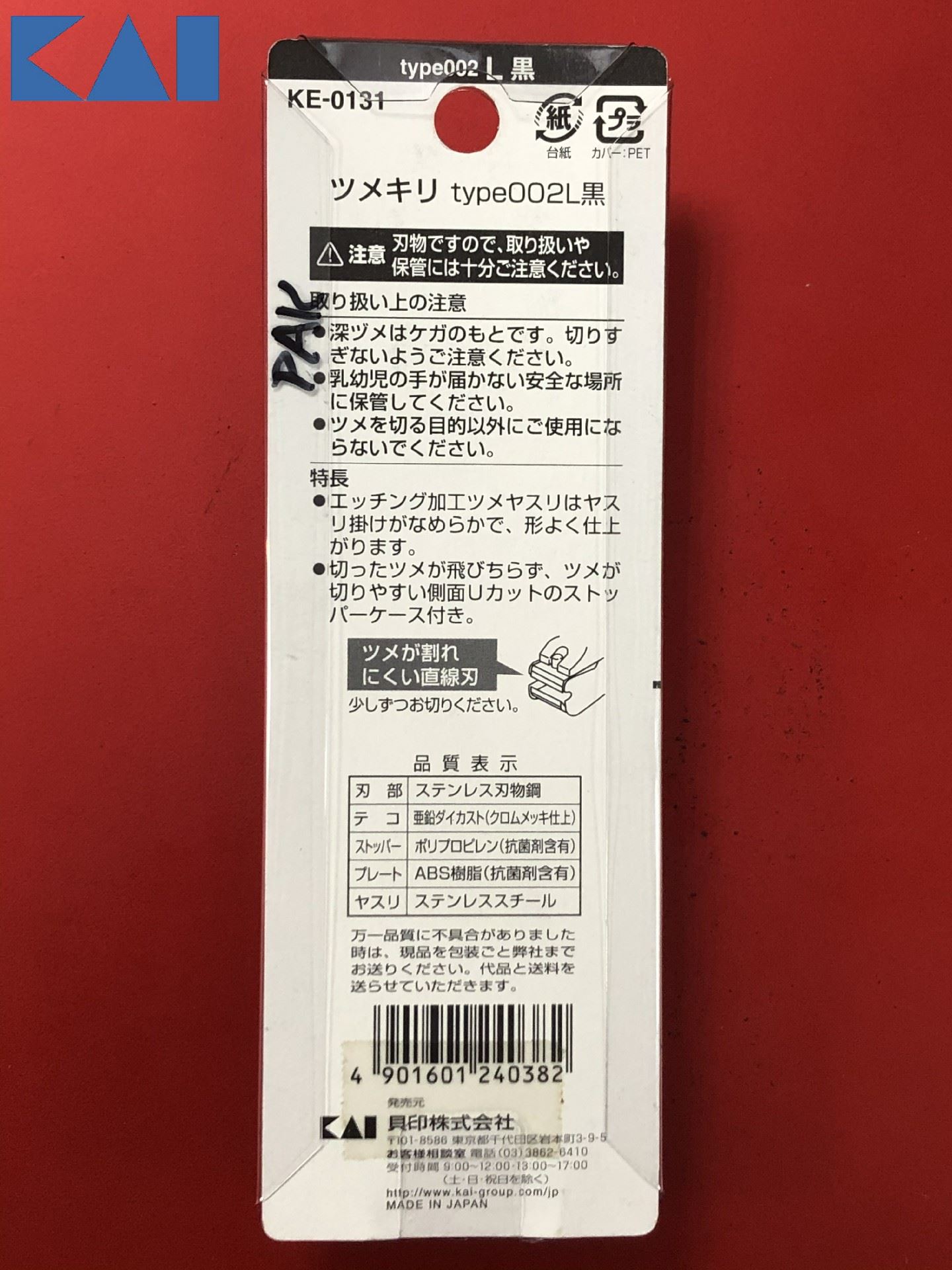 KE-0131