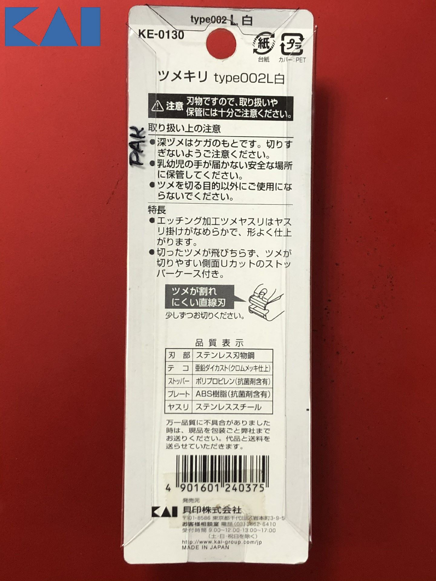 KE-0130