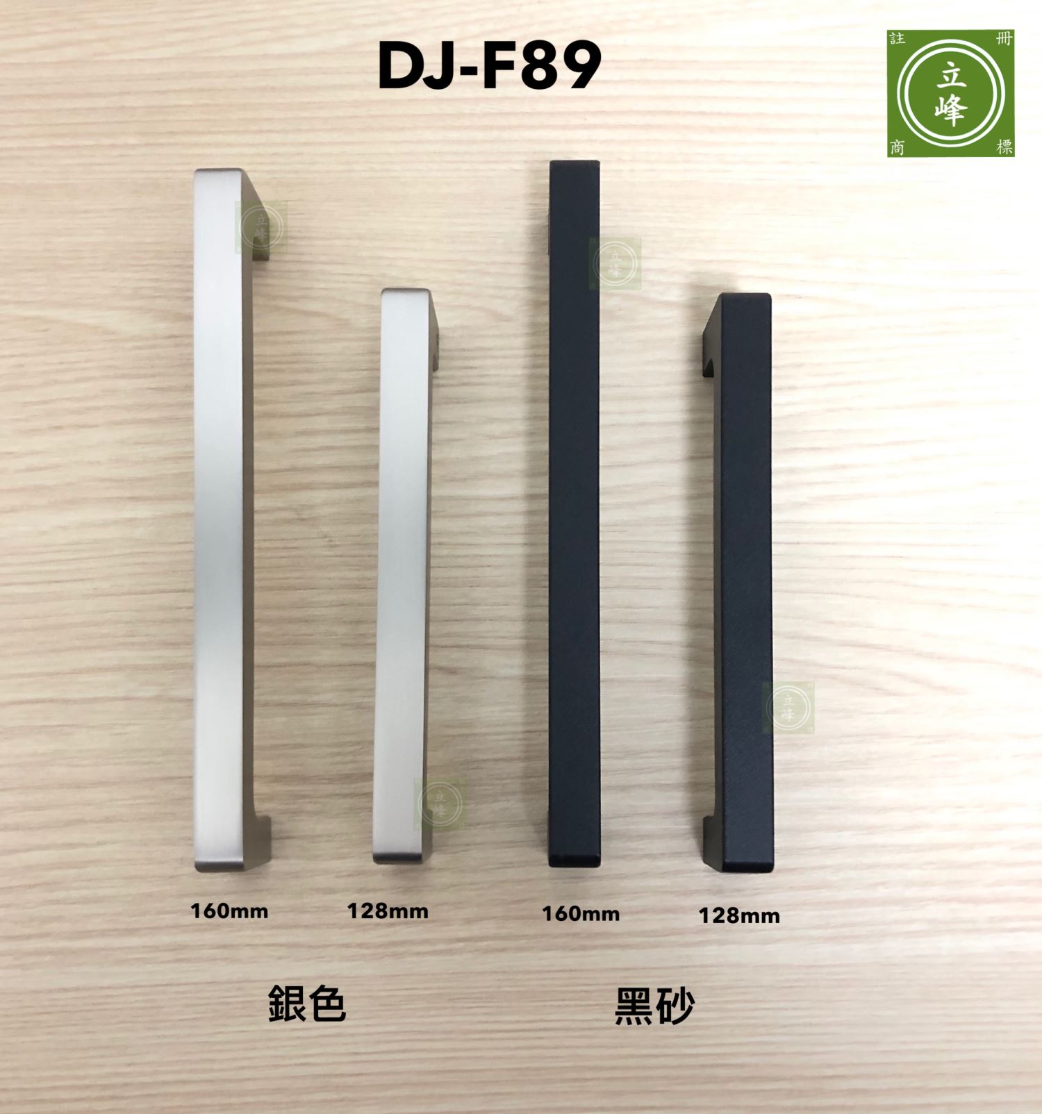 DJ-F89 正面鎖、背鎖、對鎖。