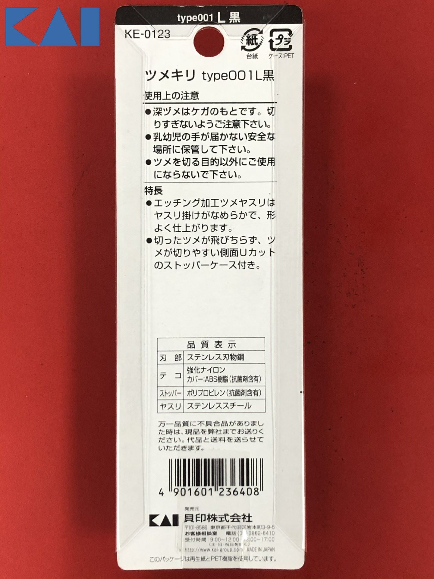 KE-0123