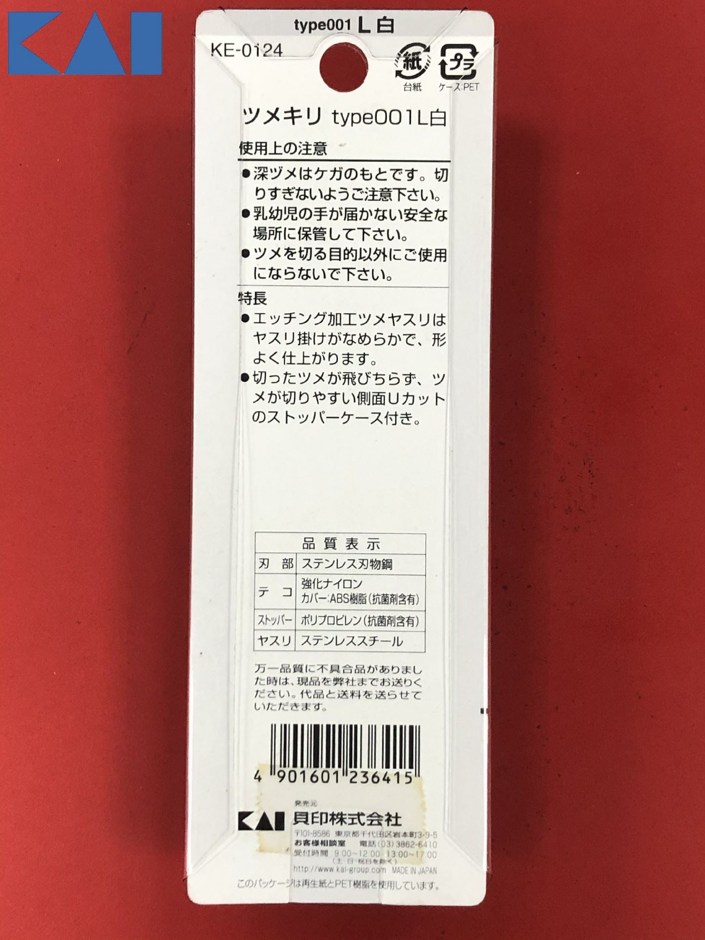 KE-0124