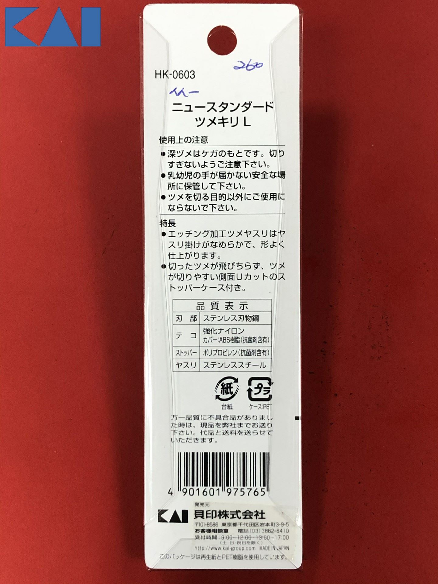 HK-0603