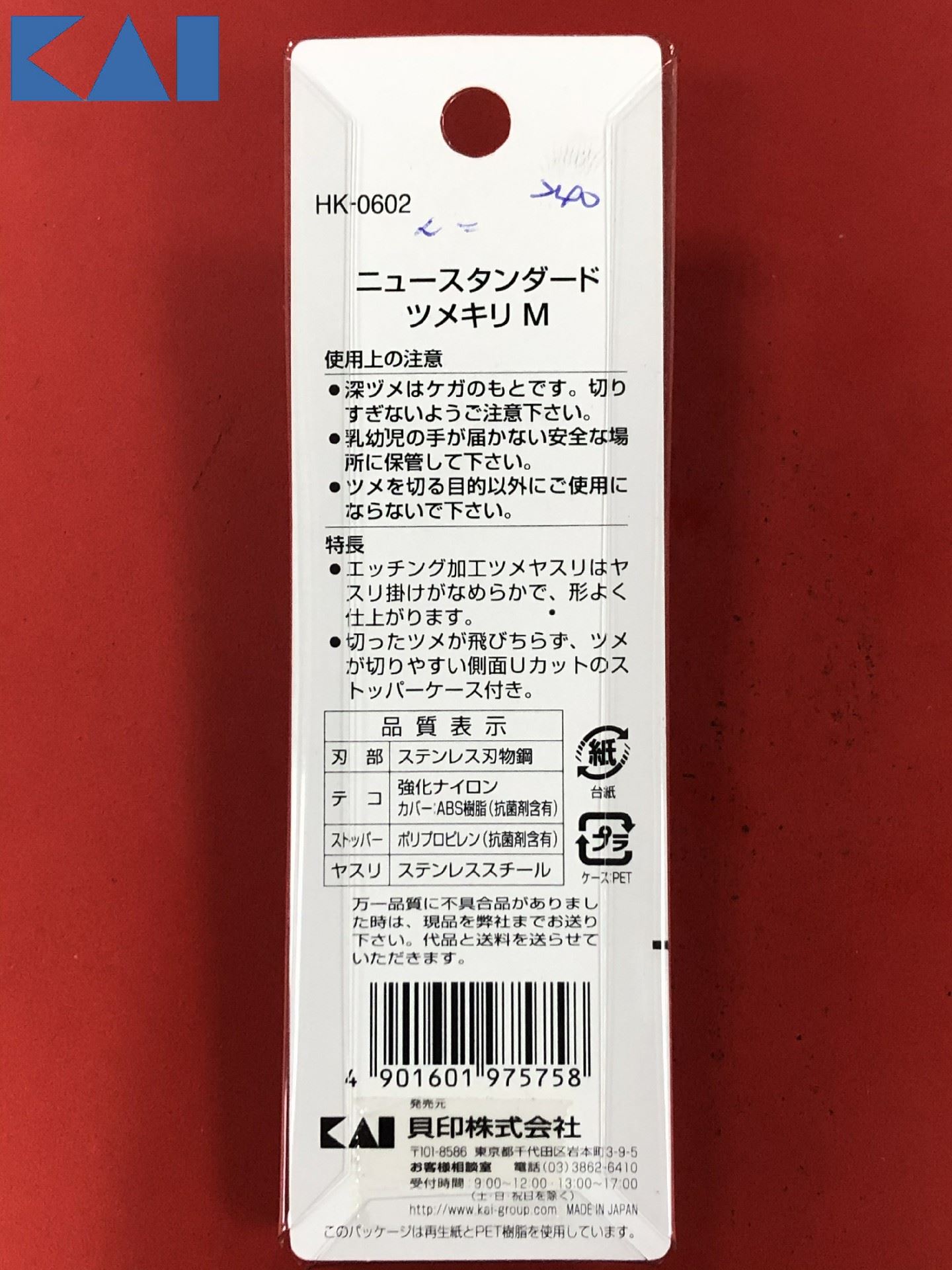 HK-0602