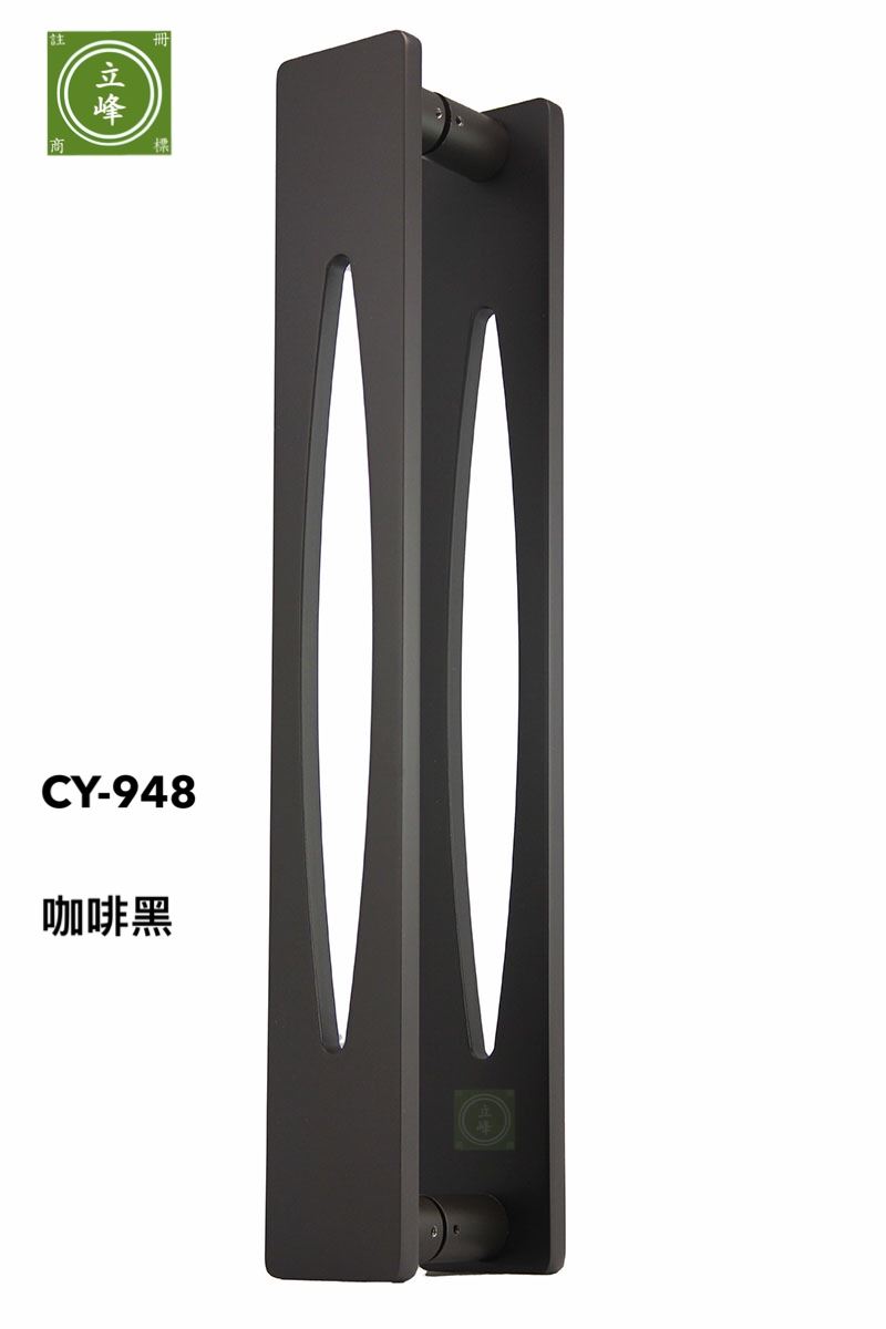 CY-948 咖啡黑