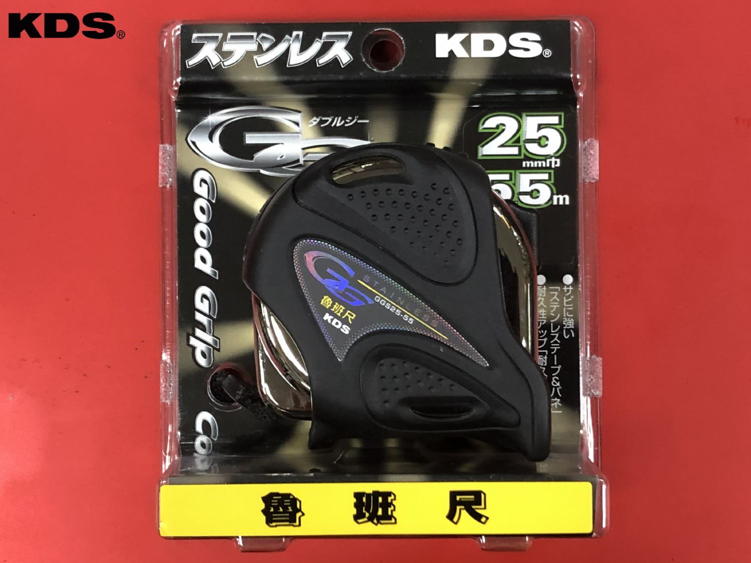 日本KDS 不鏽鋼雙面捲尺 (魯班 文公尺) GGS25-55