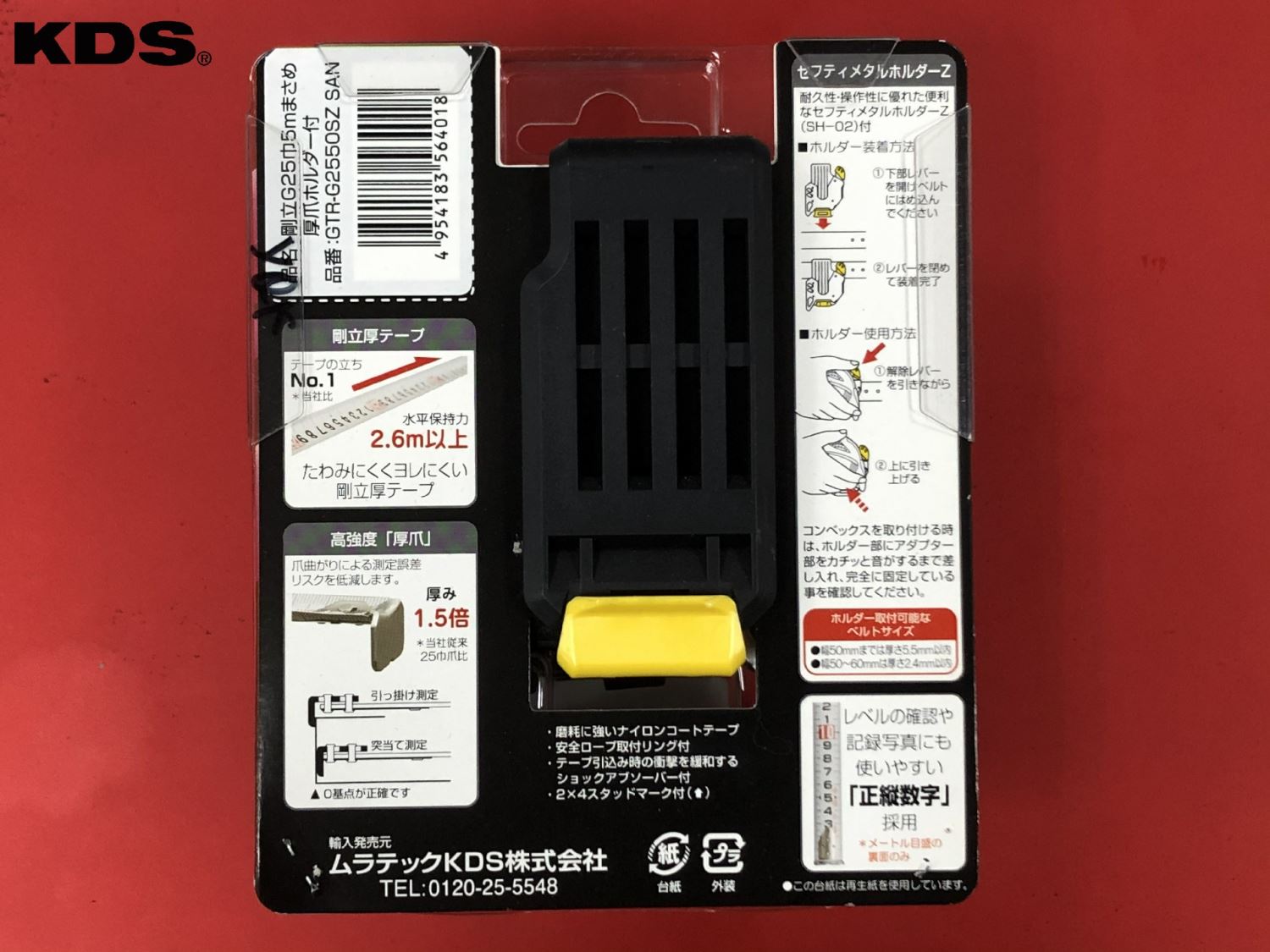 日本KDS 不鏽鋼雙面捲尺附扣 (公分 台尺) HGTR-G225OSZ