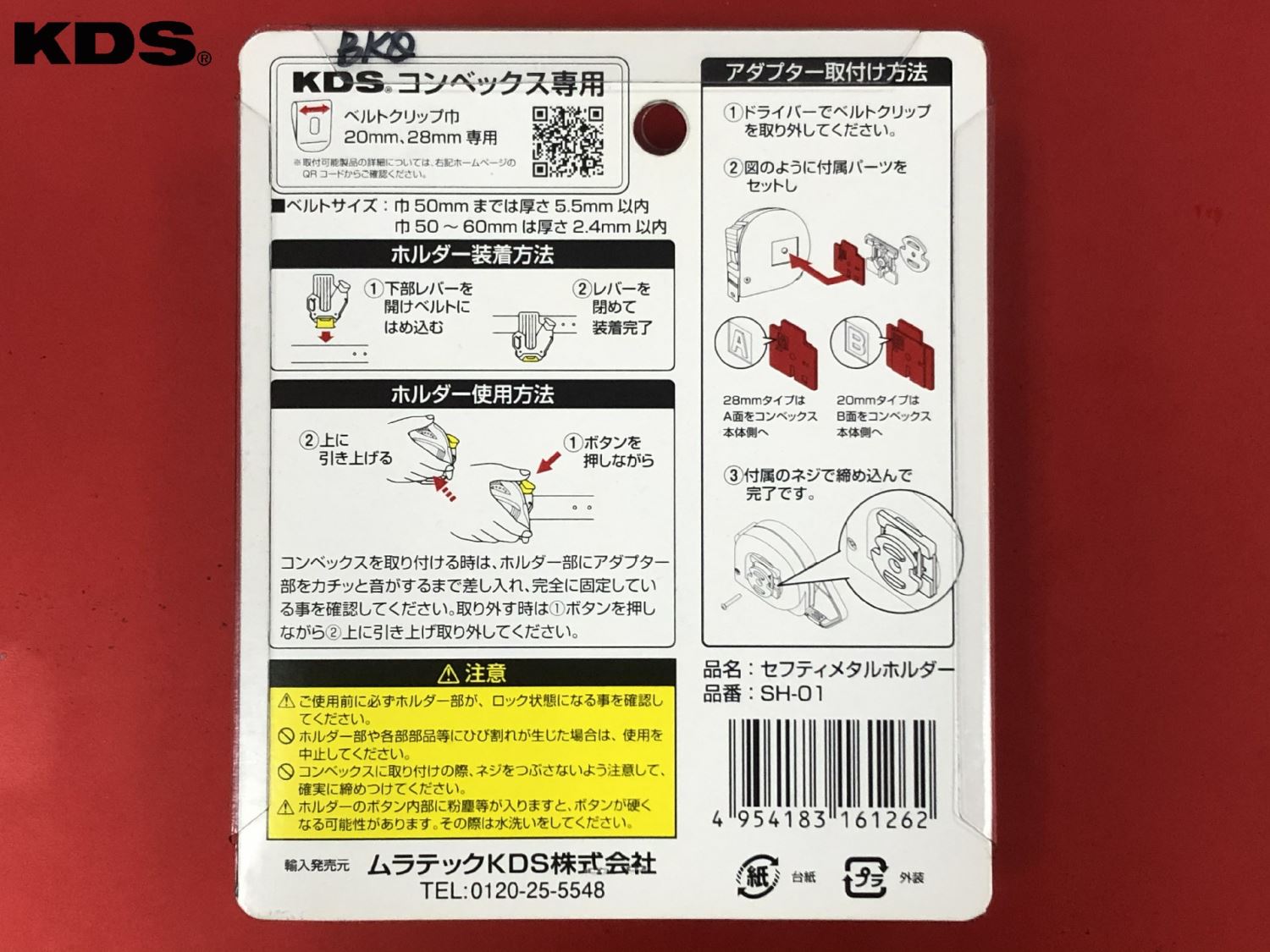 日本KDS 捲尺固定扣 SH-01