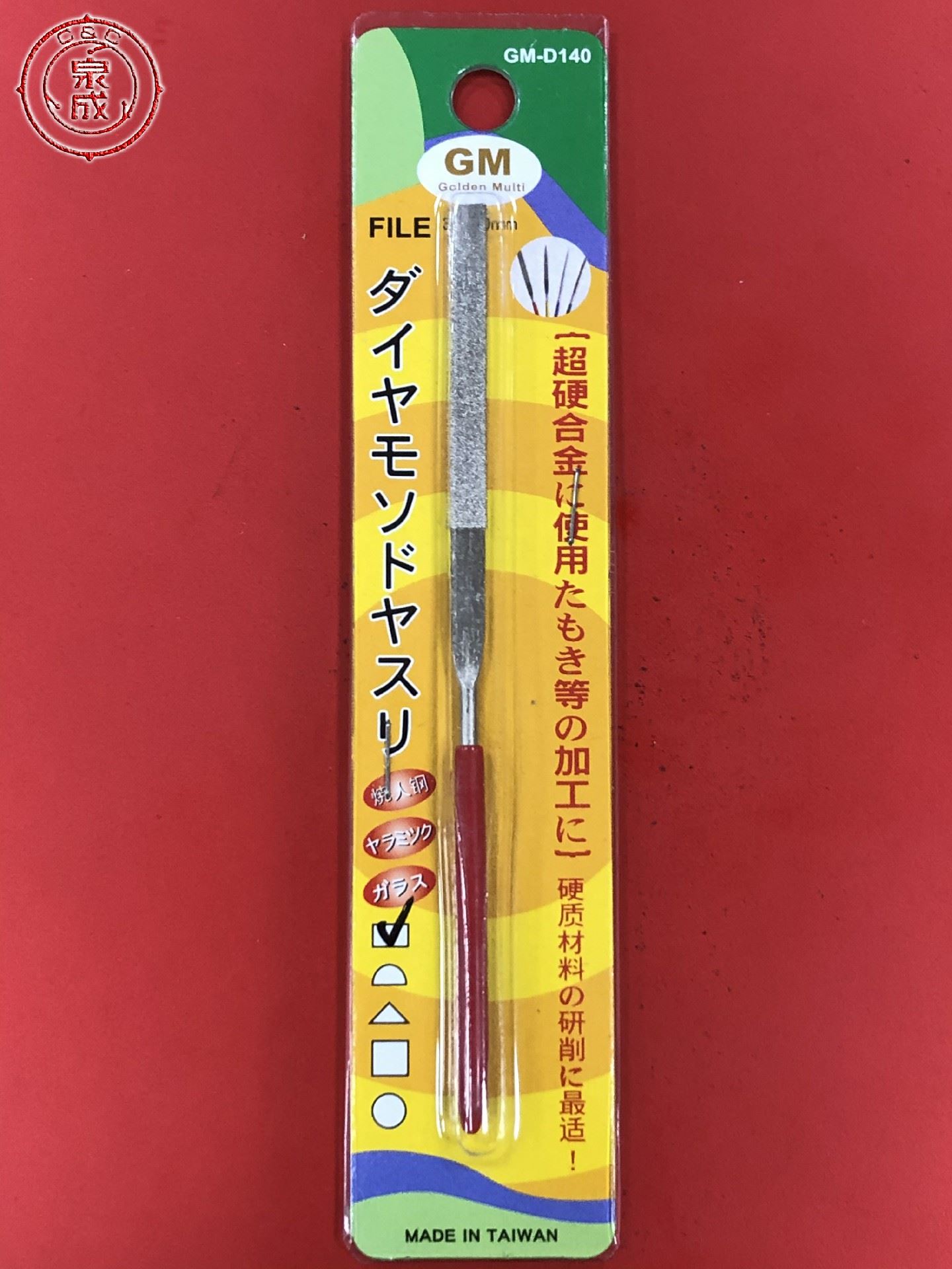 鑽石銼刀