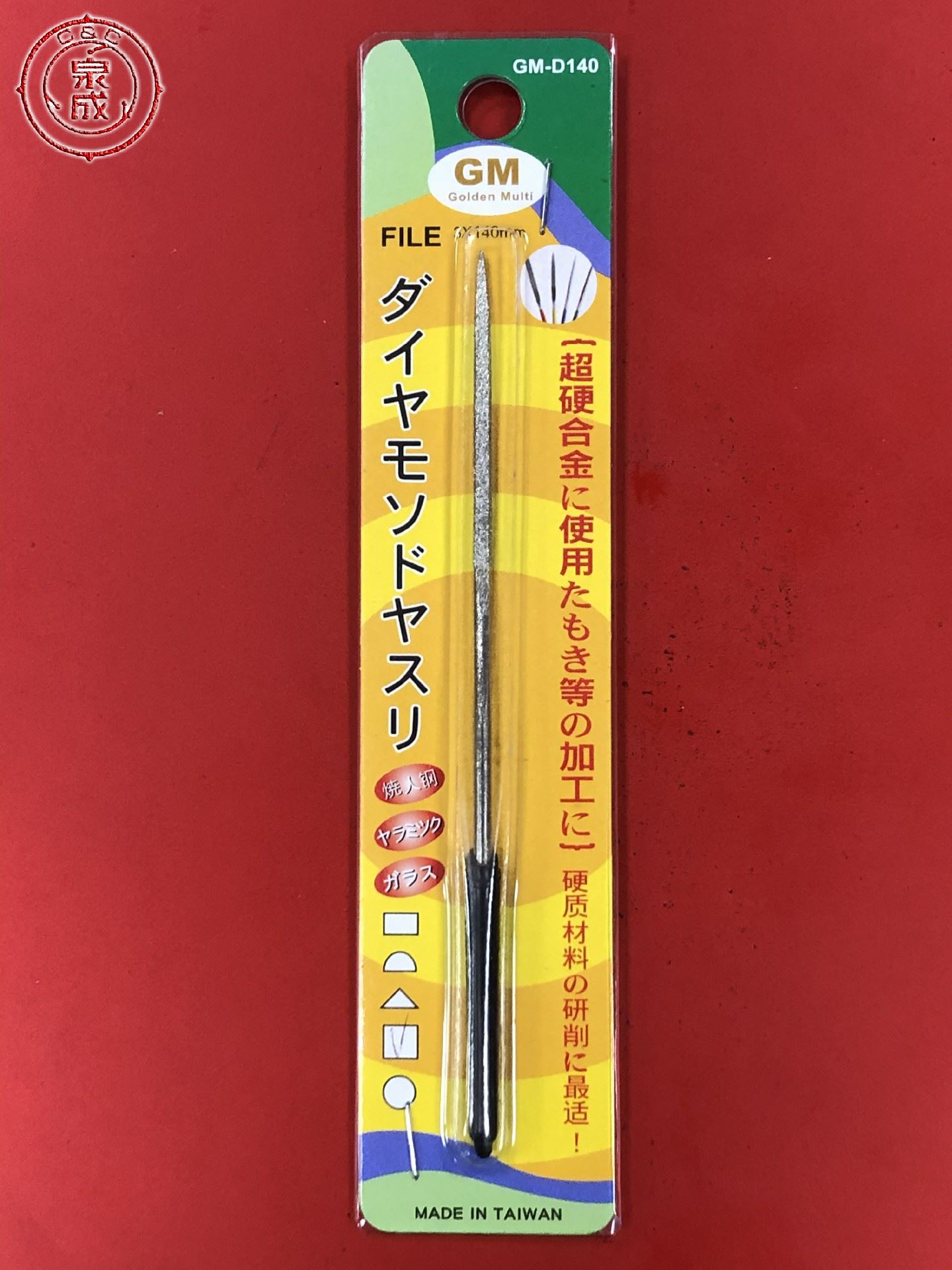 鑽石銼刀
