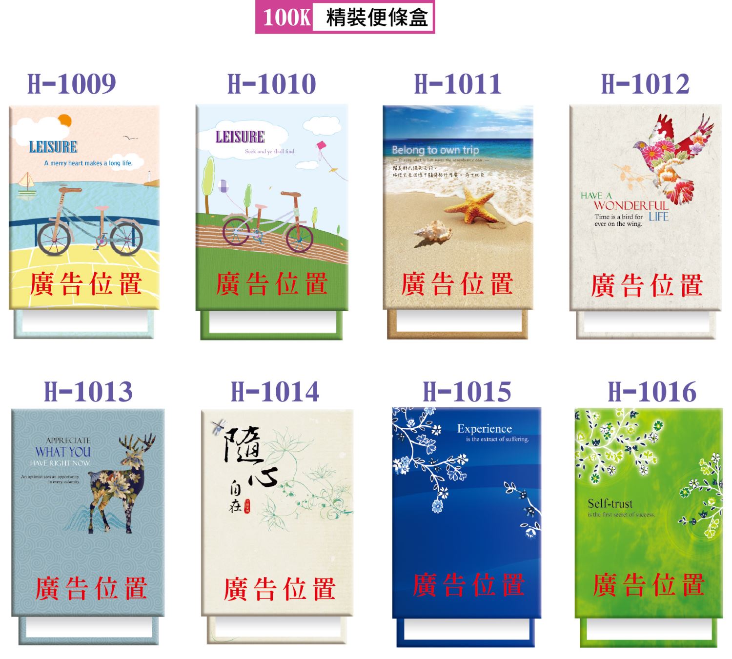 L02-1009~16(精裝便條本) 
