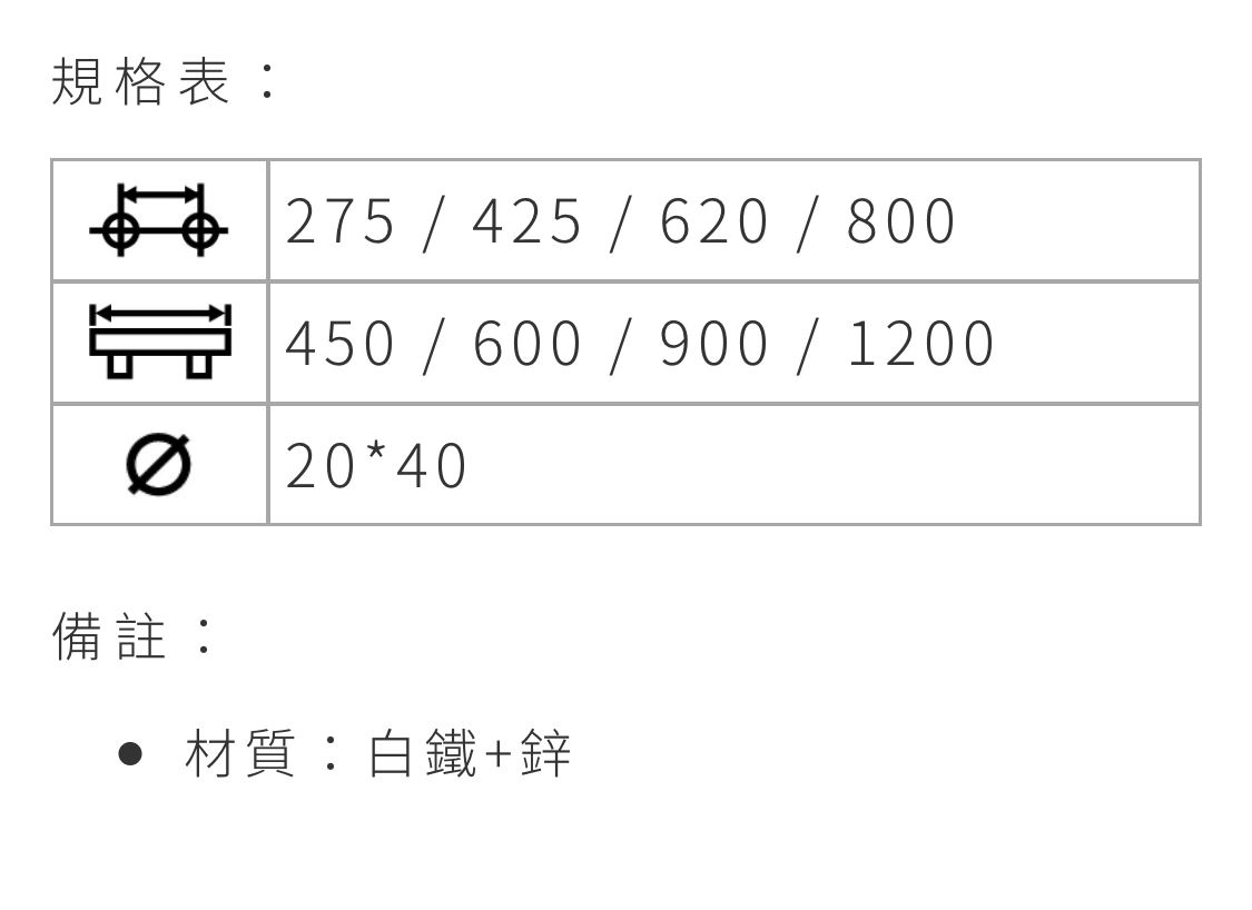 CY-D13 白鐵