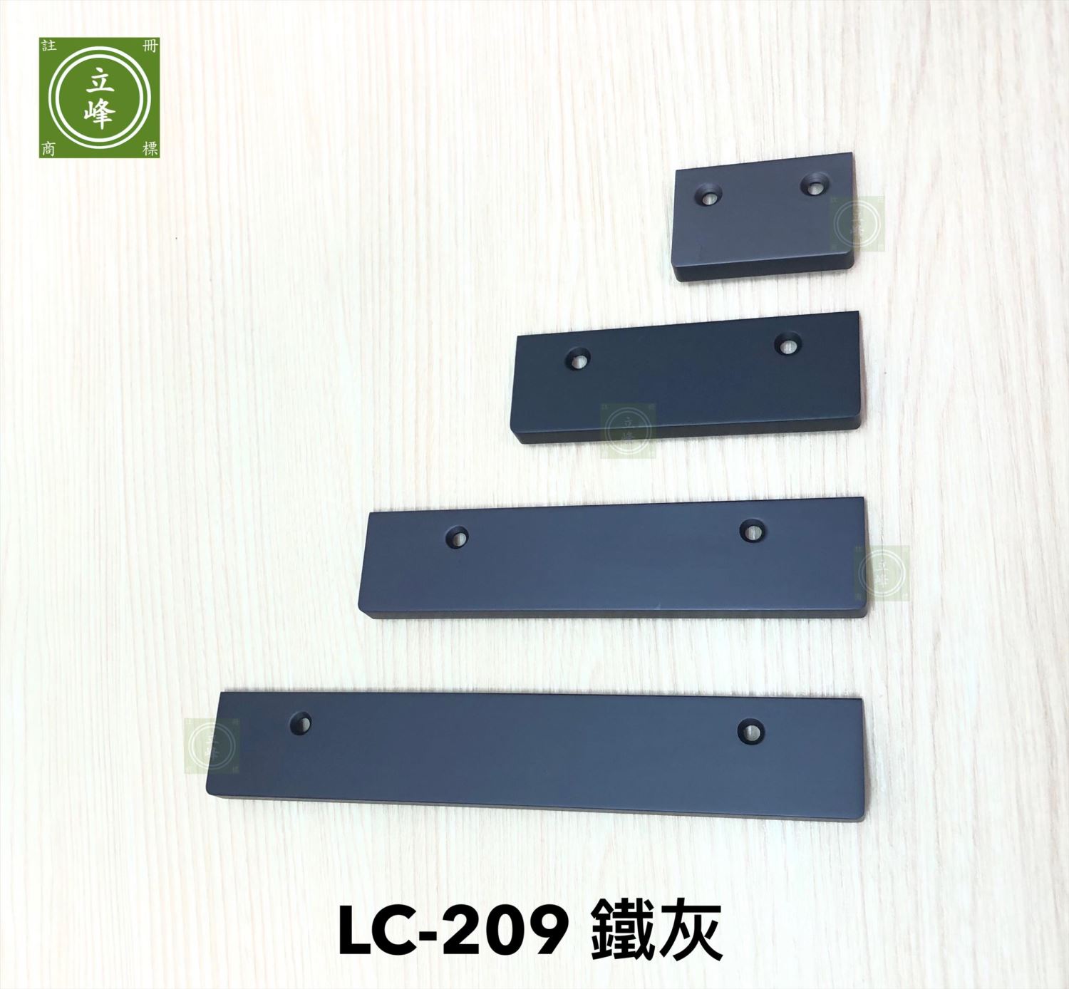 LC-209 鐵灰