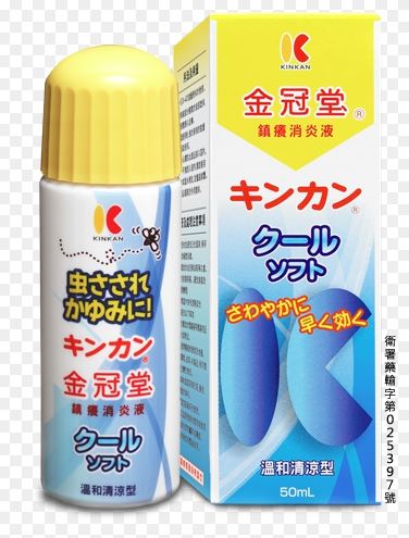 金冠消炎液(溫和型)50ml