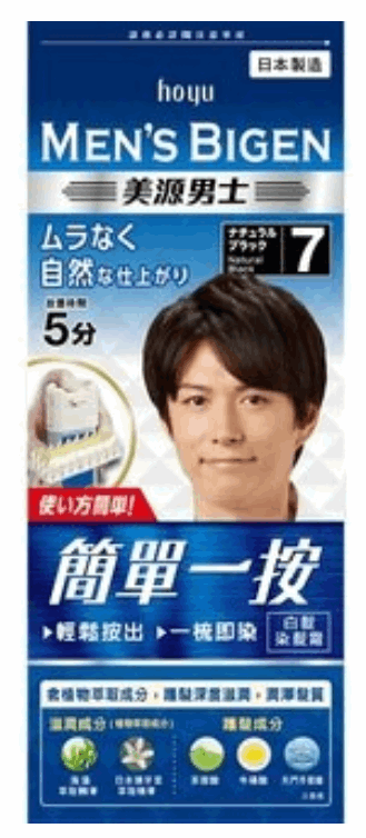 美源 男士7號 自然黑