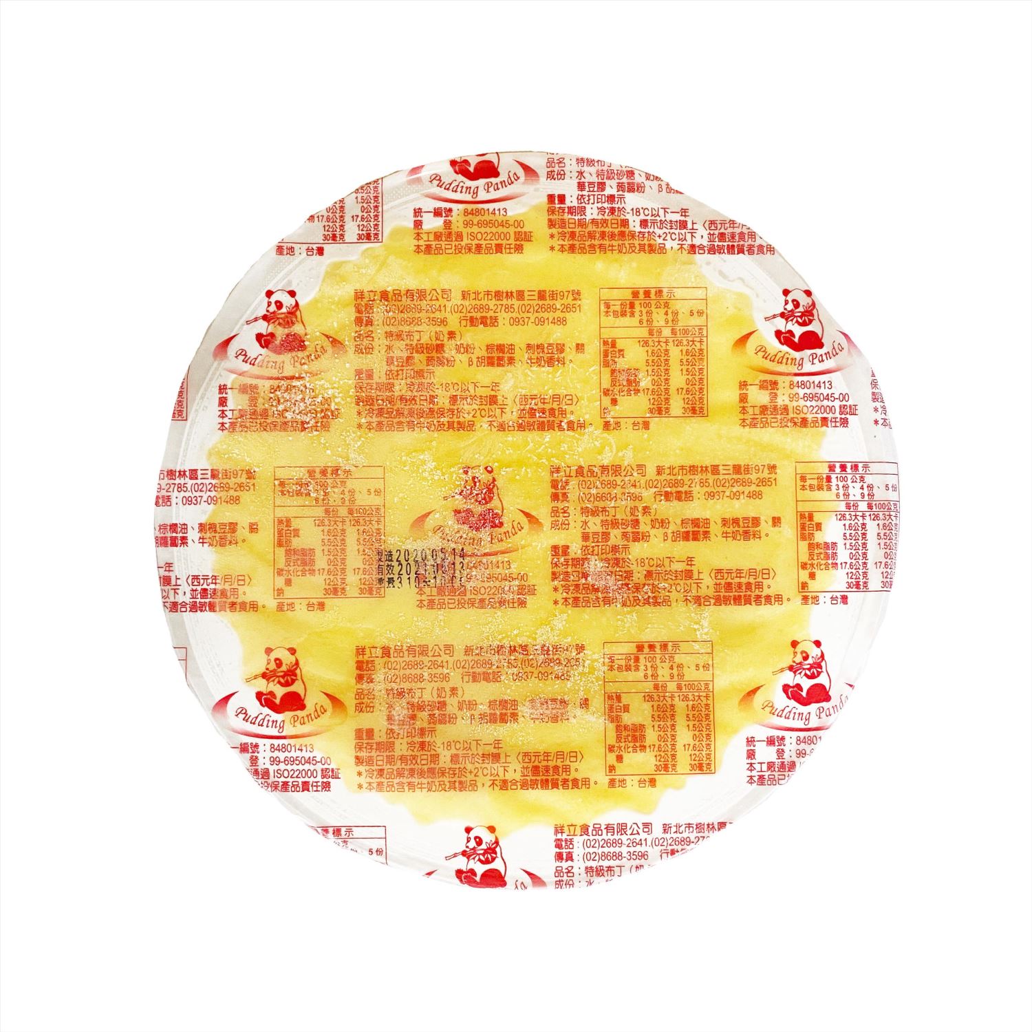 8吋布丁片