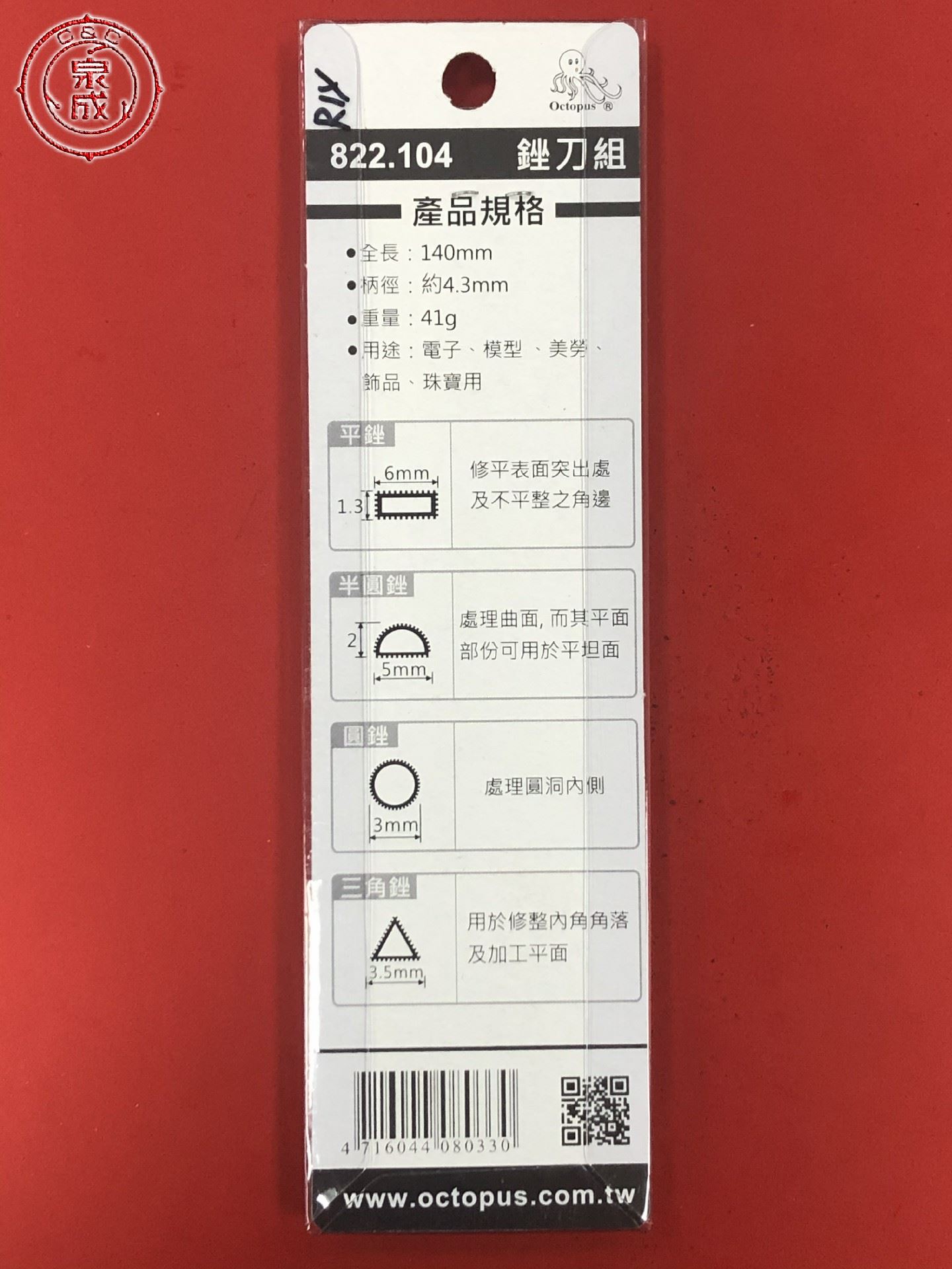 金工銼刀