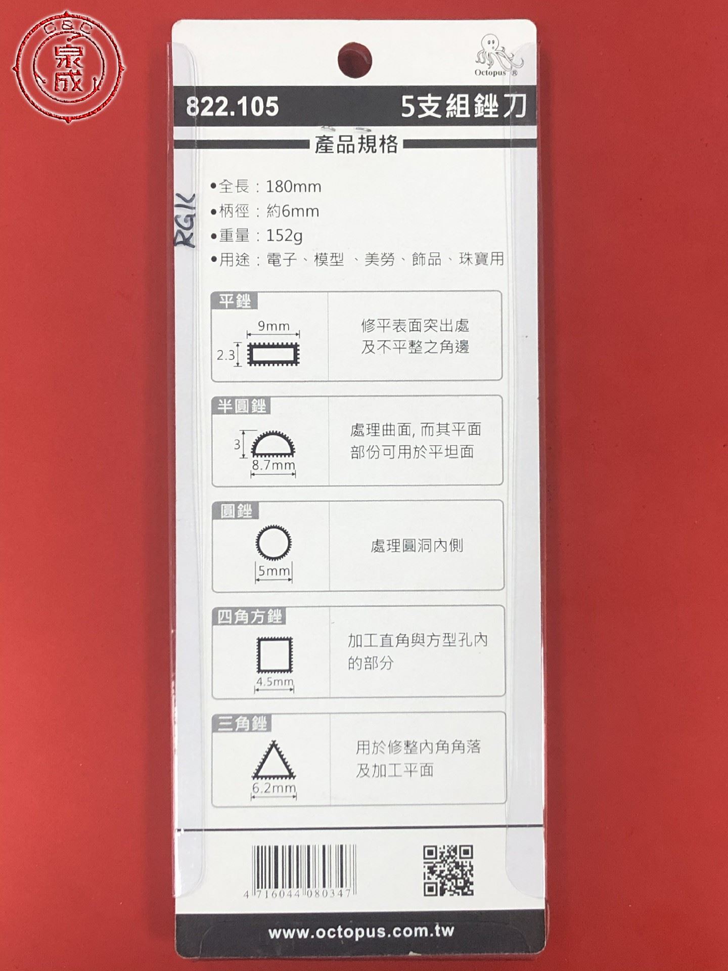 金工銼刀