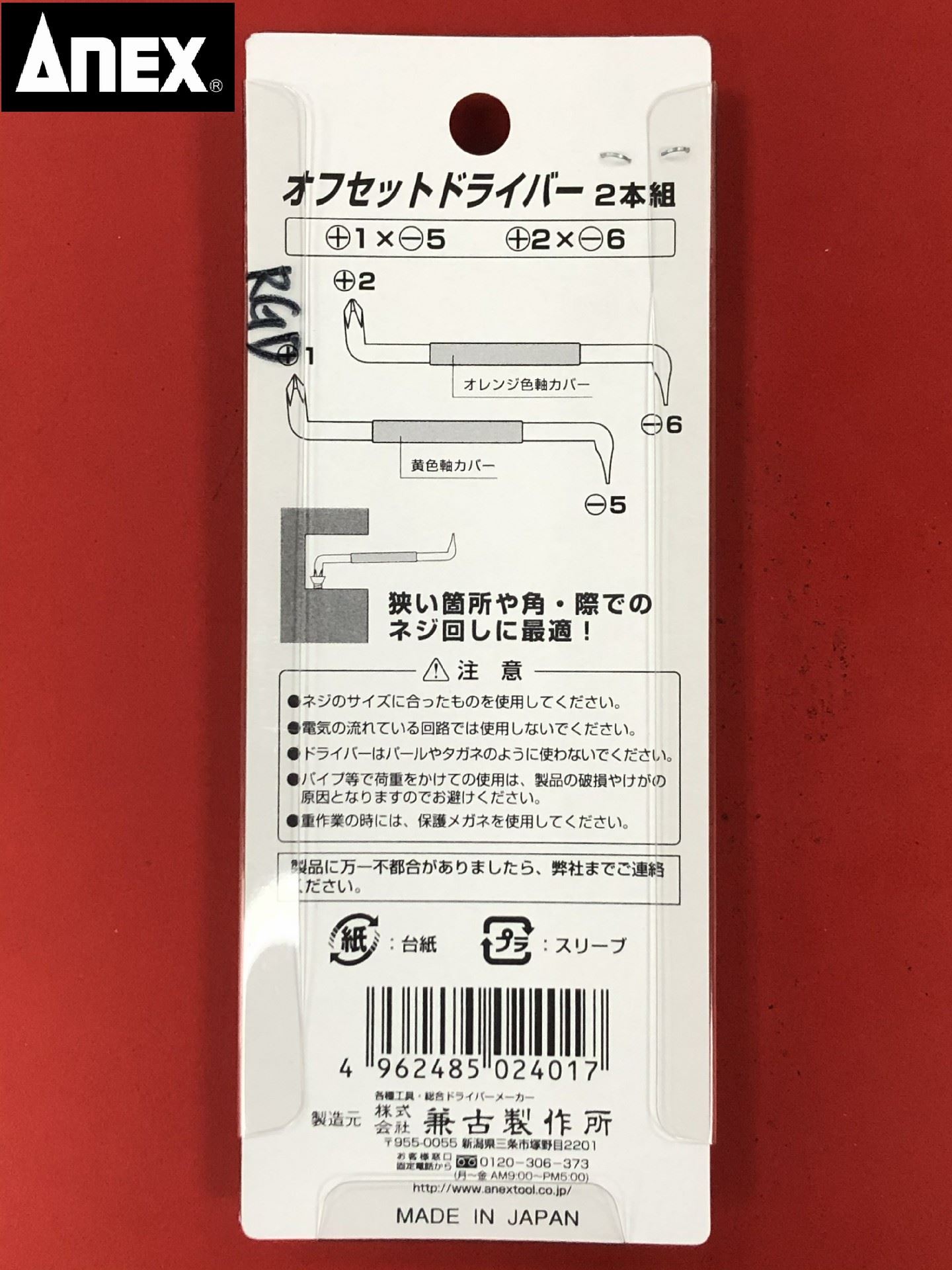 Z型起子
