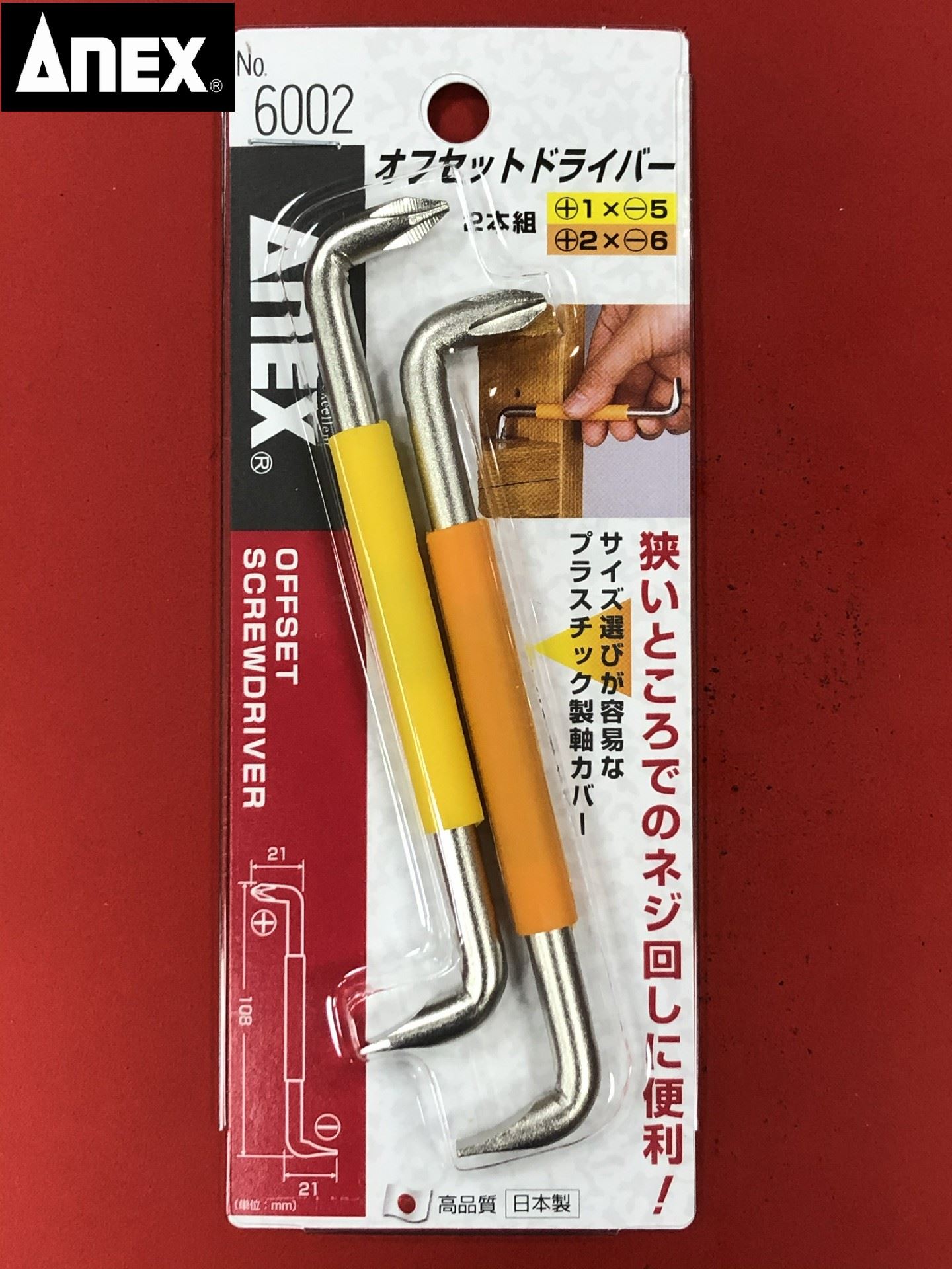 Z型起子