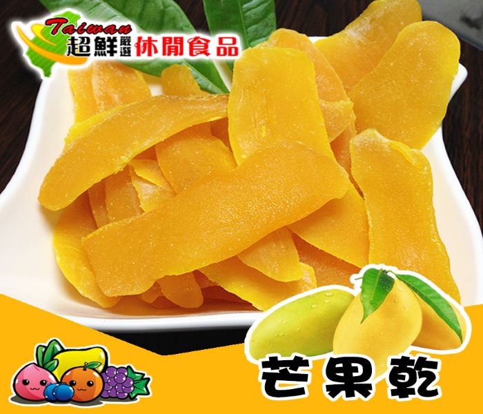 芒果乾