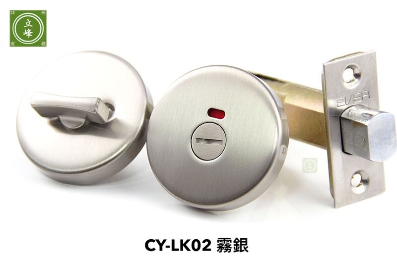 CY-LK02 浴廁 指示鎖 霧銀│鐵灰色