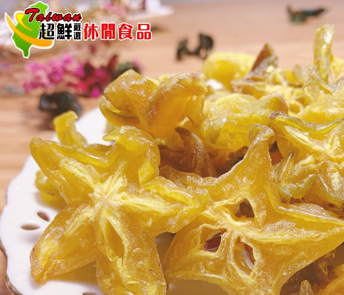 楊桃乾(長條狀)