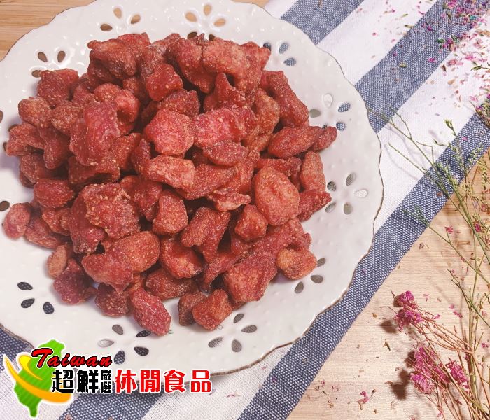 濕草莓乾
