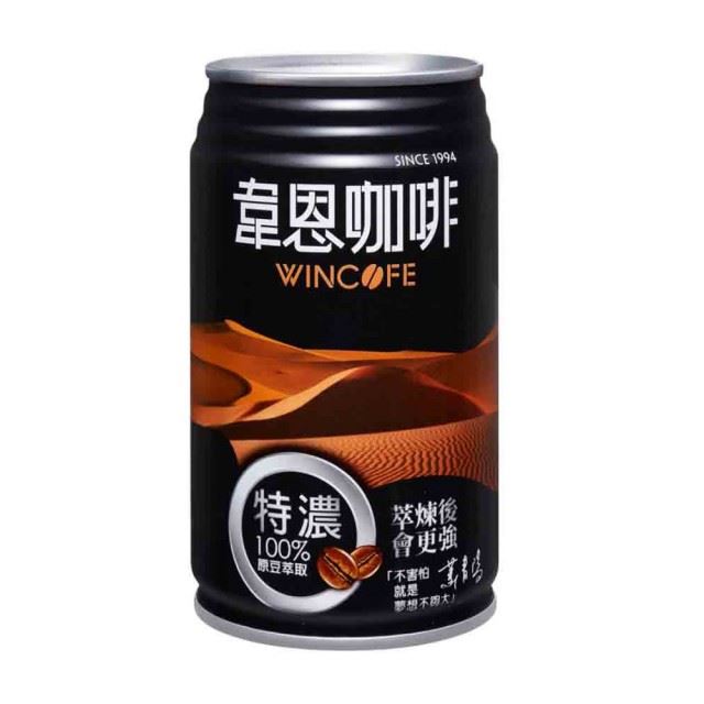 黑松-韋恩特濃咖啡