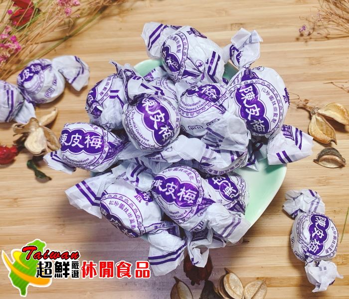 陳皮梅