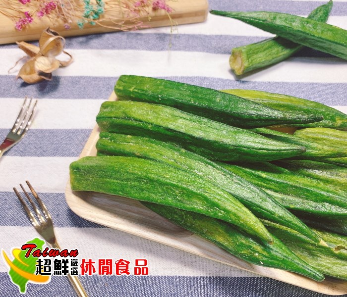 秋葵脆條