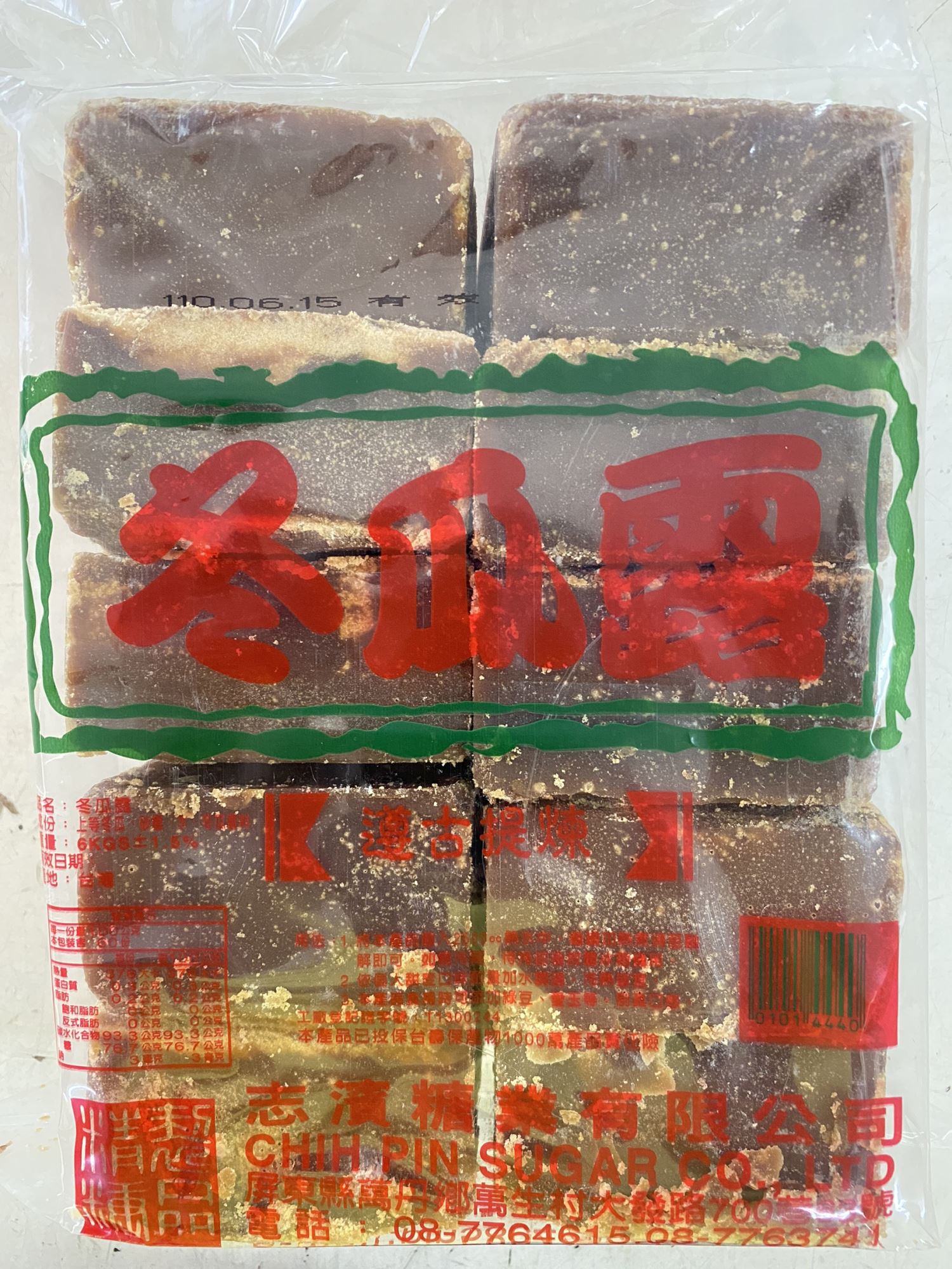 志濱冬瓜糖(無纖維)6公斤/袋，傳統甜味 × 飲品點心多用途 × 不含纖維更滑順，台南高雄屏東快速配送