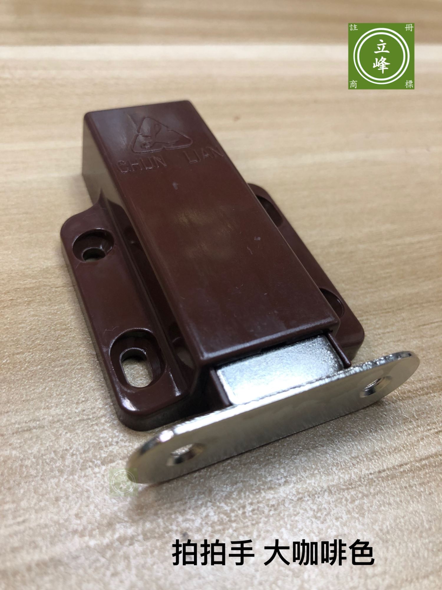 台製拍拍手