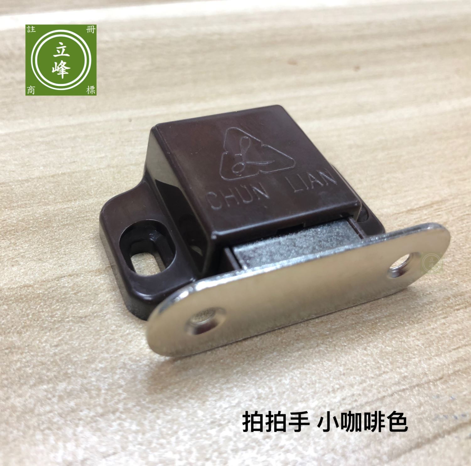 台製拍拍手