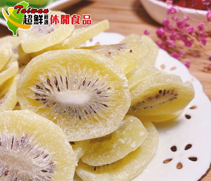 黃金奇異果