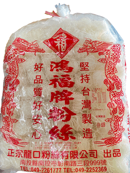 鴻福粉絲（冬粉）3公斤大包裝｜久煮不爛 × Q彈滑順 × 餐飲量販首選，耐煮與口感安全無添加 ，台南高雄屏東快速配送