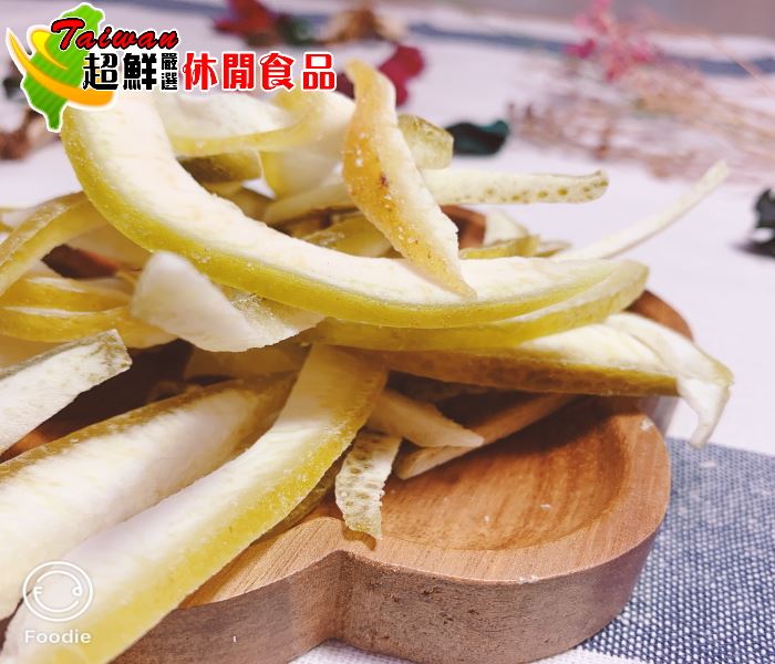 黃金柚子乾