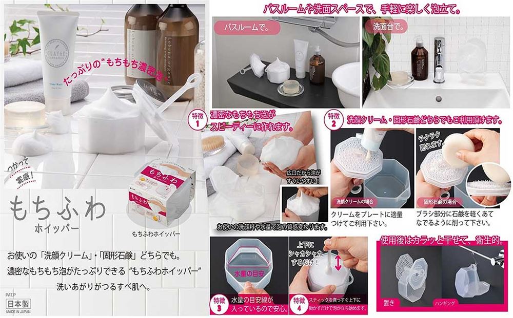 日本製 inomata  2190 洗面乳起泡盒  4905596219088